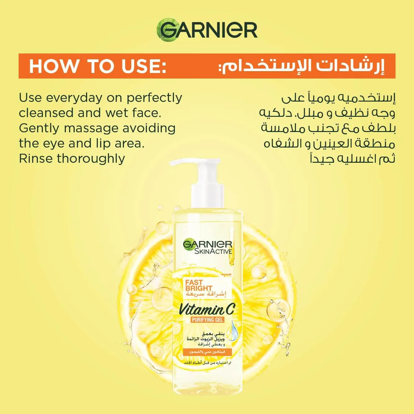 Garnier Fast Bright Vitamin C Purifying Gel Wash – 400ml Skin Care